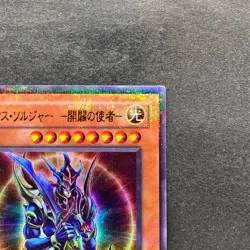 Black Luster Soldier Envoy 306-025 Ultra Parallel Rare YuGiOh 850 - Image 3