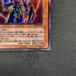 Black Luster Soldier Envoy 306-025 Ultra Parallel Rare YuGiOh 850 - Image 5