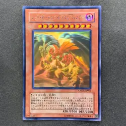 Red Dragon Archfiend / Assault Mode CRMS-JP004 Ghost Holo Rare YuGiOh 980 - Image 1