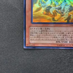 Red Dragon Archfiend / Assault Mode CRMS-JP004 Ghost Holo Rare YuGiOh 980 - Image 4