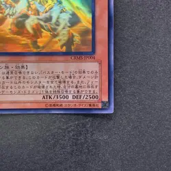 Red Dragon Archfiend / Assault Mode CRMS-JP004 Ghost Holo Rare YuGiOh 980 - Image 5