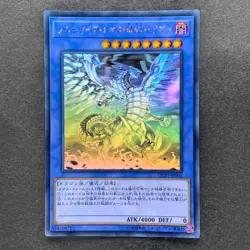 Blue-Eyes Chaos Max Dragon DP20-JP000 Holo Rare Ghost YuGiOh 2480 - Image 1