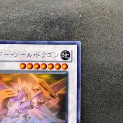 Power Tool Dragon RGBT-JP042 Holographic Rare Ghost YuGiOh 1480 - Image 3