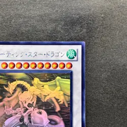Shooting Star Dragon STBL-JP040 Holo Rare Ghost YuGiOh 2980 - Image 3
