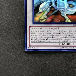 Shooting Star Dragon STBL-JP040 Holo Rare Ghost YuGiOh 2980 - Image 4