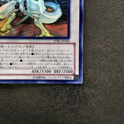 Shooting Star Dragon STBL-JP040 Holo Rare Ghost YuGiOh 2980 - Image 5