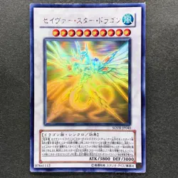 Majestic Star Dragon SOVR-JP040 Holographic Ghost Rare YuGiOh 2180 - Image 1