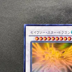 Majestic Star Dragon SOVR-JP040 Holographic Ghost Rare YuGiOh 2180 - Image 2