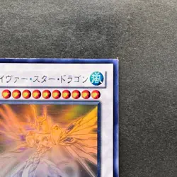 Majestic Star Dragon SOVR-JP040 Holographic Ghost Rare YuGiOh 2180 - Image 3