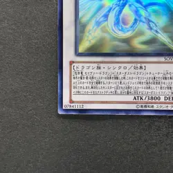 Majestic Star Dragon SOVR-JP040 Holographic Ghost Rare YuGiOh 2180 - Image 4
