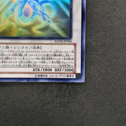 Majestic Star Dragon SOVR-JP040 Holographic Ghost Rare YuGiOh 2180 - Image 5
