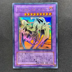 Elemental HERO Chaos Neos GLAS-JP036 Holographic Rare Ghost YuGiOh 1580 - Image 1
