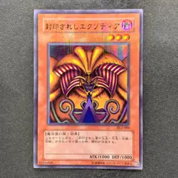 Exodia the Forbidden One DL2-089 Ultra Parallel Rare YuGiOh 440 - Image 1