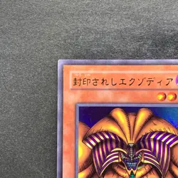 Exodia the Forbidden One DL2-089 Ultra Parallel Rare YuGiOh 440 - Image 2