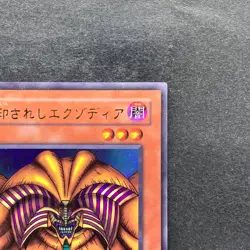 Exodia the Forbidden One DL2-089 Ultra Parallel Rare YuGiOh 440 - Image 3