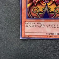 Exodia the Forbidden One DL2-089 Ultra Parallel Rare YuGiOh 440 - Image 4