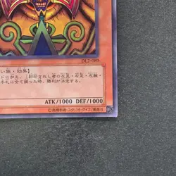 Exodia the Forbidden One DL2-089 Ultra Parallel Rare YuGiOh 440 - Image 5