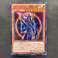 NM 4 card Black Luster Soldier Envoy of the Beginning MP01-JP006 Millennium 400 - Image 2