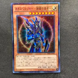 NM 4 card Black Luster Soldier Envoy of the Beginning MP01-JP006 Millennium 400 - Image 4