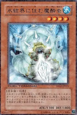 Yugioh Card DTC1-JP034 Numbing Grub in the Ice Barrier | Rare Japanese - Image 1