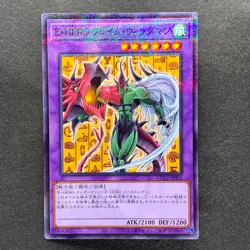 NM 3 card Elemental HERO Flame Wingman CCC2-JP002 Promo Coco's Collab YuGiOh 500 - Image 2
