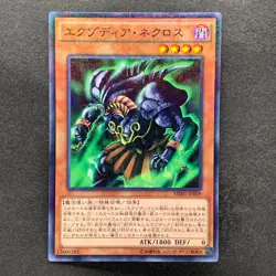 NM 3 card Exodia Necross MB01-JP009 Millennium Rare Gold Box YuGiOh 300 - Image 2