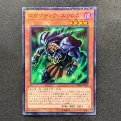 NM 3 card Exodia Necross MB01-JP009 Millennium Rare Gold Box YuGiOh 300 - Image 4