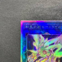 NM 2 card Salamangreat Heatleo DP28-JP000 Holographic Ghost Rare YuGiOh 350 - Image 3
