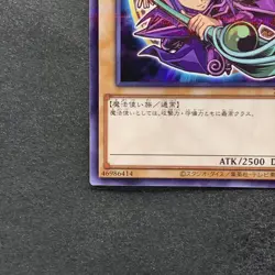 NM 2 card Dark Magician 711C-JP001 Ultra Parallel Rare Seven YuGiOh 850 - Image 5