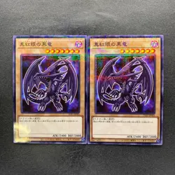 NM 2 card Red-eyes Black Dragon 711D-JP003 Normal Parallel Rare YuGiOh 770 - Image 1