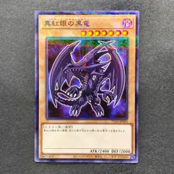 NM 2 card Red-eyes Black Dragon 711D-JP003 Normal Parallel Rare YuGiOh 770 - Image 2