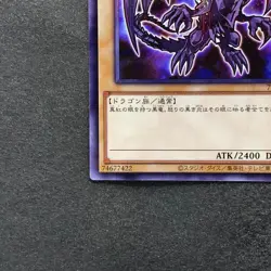 NM 2 card Red-eyes Black Dragon 711D-JP003 Normal Parallel Rare YuGiOh 770 - Image 5