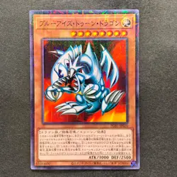 NM 2 card Blue Eyes Toon Dragon PGB1-JP020 Millennium Rare YuGiOh 200 - Image 2