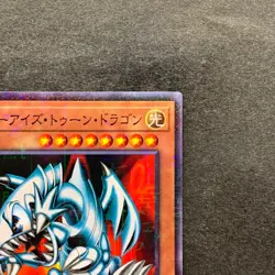 NM 2 card Blue Eyes Toon Dragon PGB1-JP020 Millennium Rare YuGiOh 200 - Image 4