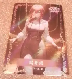FG1-HYSN-SR-27 Makima Chainsaw Man Flower Girl Goddess Story Anime Waifu Card - Image 1