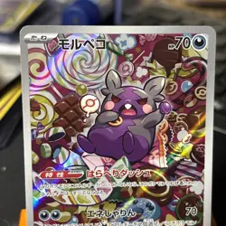 MORPEKO AR 076/066 | MINT | Ancient Roar SV4k Japanese Full Art Pokemon Card - Image 2