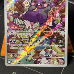 MORPEKO AR 076/066 | MINT | Ancient Roar SV4k Japanese Full Art Pokemon Card - Image 3