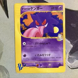 Morty's Gengar Pokemon Card VS 021/141 Japanese - Image 1