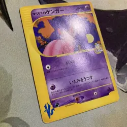 Morty's Gengar Pokemon Card VS 021/141 Japanese - Image 2