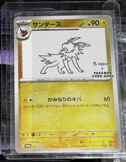 Yu Nagaba Jolteon 064 Japanese Promo Pokemon Card Pokemon TCG - Image 1