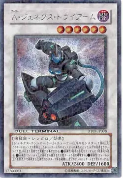 Yugioh Card DT07-JP038 Genex Ally Triarm | Secret Japanese - Image 1