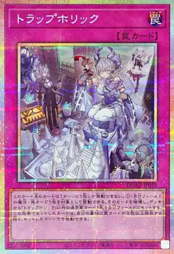 Yugioh Card DUAD-JP078 Trap Holic | Prismatic Japanese - Image 1