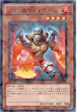 Yugioh Card DT09-JP024 Laval Warrior | Rare Japanese - Image 1