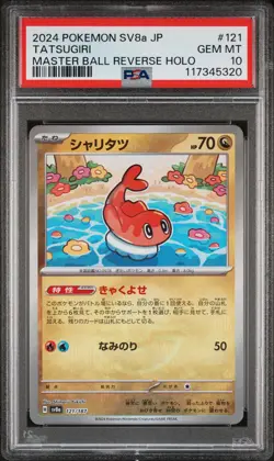 2024 POKEMON JPN SV8A-TERASTAL FEST EX MASTER BALL REVERSE HOLO TATSUGIRI PSA 10 - Image 1