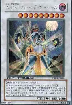 Yugioh Card DT03-JP036 Ally of Justice Field Marshal | Secret Japanese - Image 1