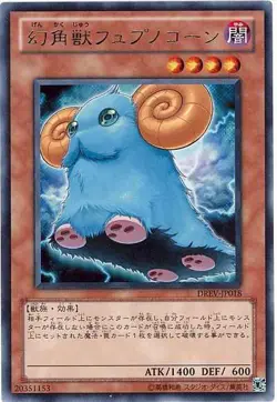 Yugioh Card DREV-JP018 Hypnocorn | Rare Japanese - Image 1