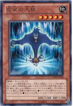 Yugioh Card DREV-JP008 Egotistical Ape | Rare Japanese - Image 1