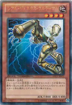 Yugioh Card DTC2-JP077 R Genex Ultimum | Rare Japanese - Image 1