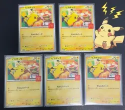 Pikachu 020/M-P McDonald's Promo Pokemon Card Japanese 5 Cards Lot 2025 - Image 1