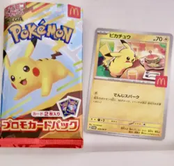 Pikachu 020/M-P McDonald's Promo Pokemon Card Japanese 5 Cards Lot 2025 - Image 3